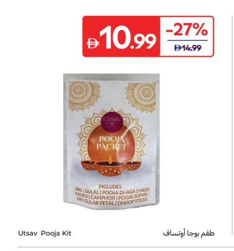 available at Carrefour UAE in UAE - Ras al Khaimah