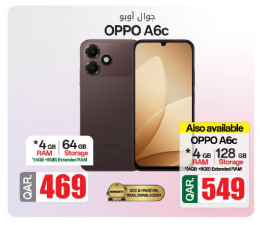 available at Al Meera in Qatar - Al Rayyan