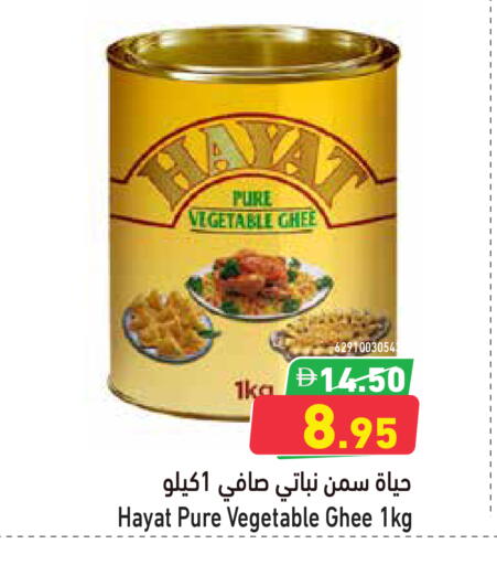 available at Aswaq Ramez in UAE - Ras al Khaimah