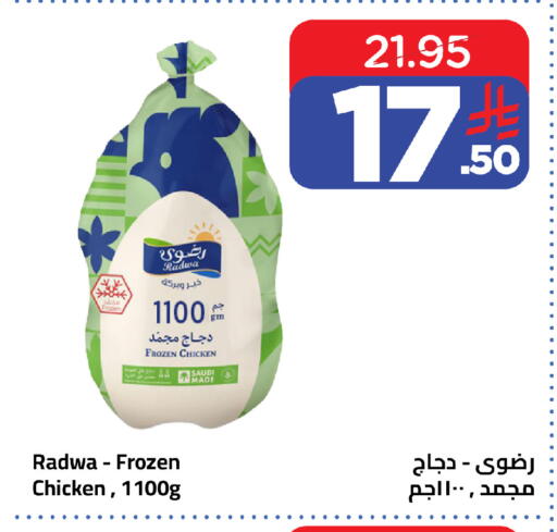 available at Wahj Mart in KSA, Saudi Arabia, Saudi - Jeddah