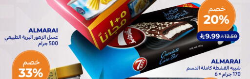 متوفر لدى كارفور في مملكة العربية السعودية, السعودية, سعودية - المدينة المنورة