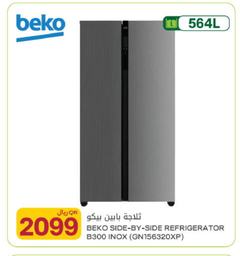 available at Al Meera in Qatar - Al Rayyan