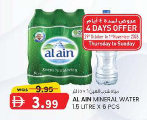 available at Safa Express Supermarket in UAE - Abu Dhabi