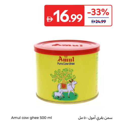 available at Carrefour UAE in UAE - Al Ain