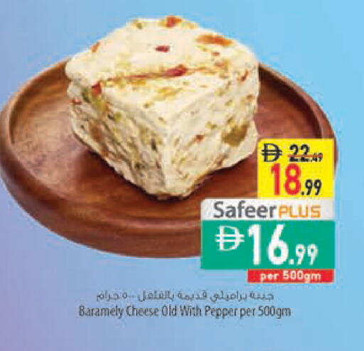 Pepper available at Safeer Market in UAE - Al Ain