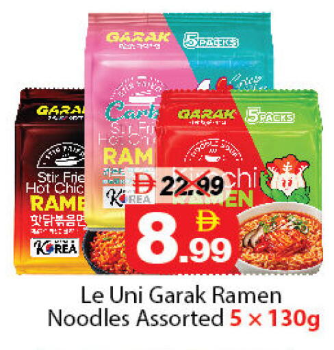 available at DESERT FRESH MARKET  in UAE - Abu Dhabi