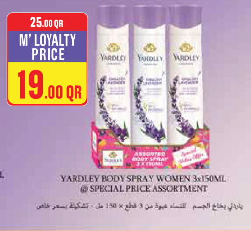 available at Monoprix in Qatar - Al Khor