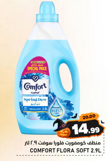 available at AL NADI HYPERMARKET in UAE - Sharjah / Ajman