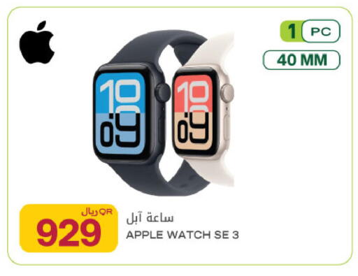 Apple available at Al Meera in Qatar - Al Rayyan