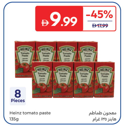 Tomato متوفر لدى كارفور في الإمارات العربية المتحدة , الامارات - رَأْس ٱلْخَيْمَة