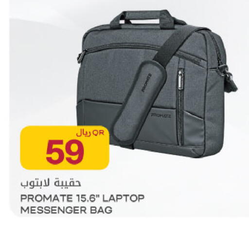 available at Al Meera in Qatar - Al Rayyan