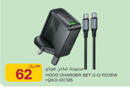 available at Al Meera in Qatar - Al Rayyan
