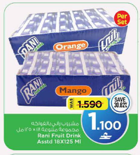 Orange Mango متوفر لدى مارك & سايف في عُمان - مسقط‎