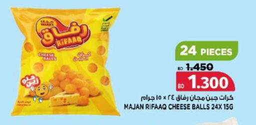 available at Al Helli in Bahrain