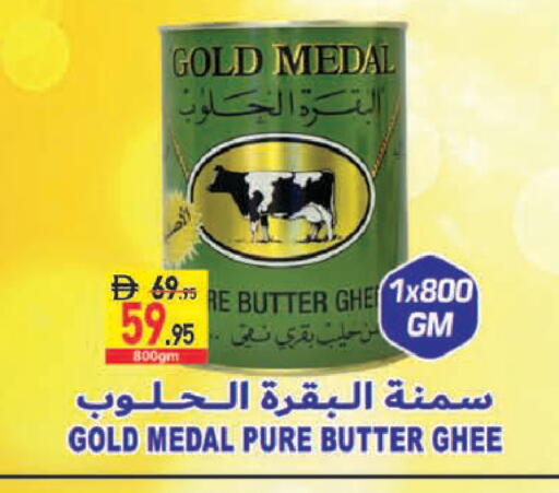 available at Safeer Market in UAE - Al Ain