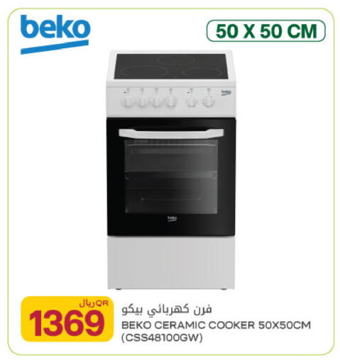 available at Al Meera in Qatar - Al Rayyan
