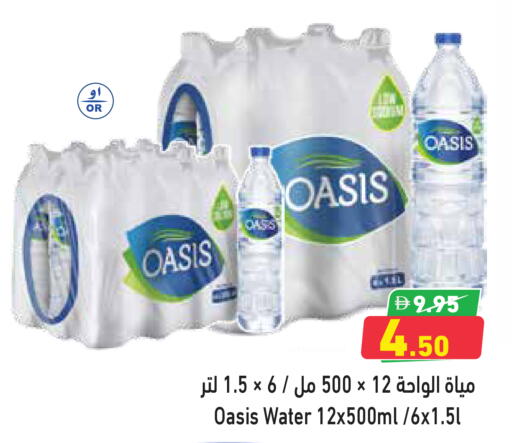 available at Aswaq Ramez in UAE - Ras al Khaimah