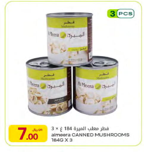 Mushroom available at Al Meera in Qatar - Al Shamal