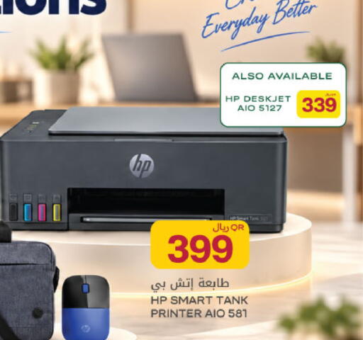 available at Al Meera in Qatar - Al Rayyan