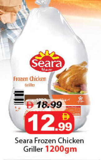available at DESERT FRESH MARKET  in UAE - Abu Dhabi
