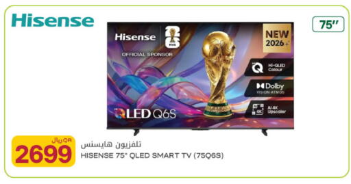 available at Al Meera in Qatar - Al Rayyan