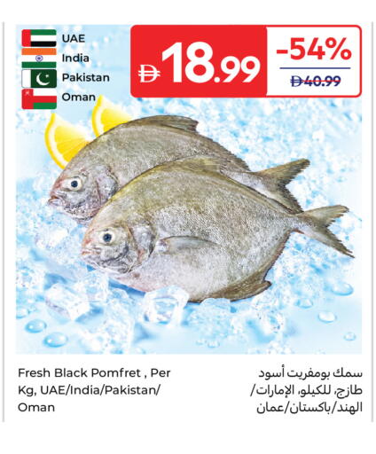 available at Carrefour UAE in UAE - Al Ain