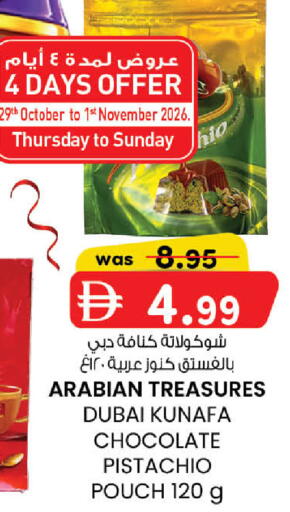 available at K.M Hypermarket in UAE - Al Ain