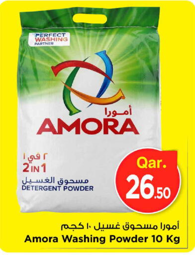 متوفر لدى مارك & سيف في قطر - الضعاين