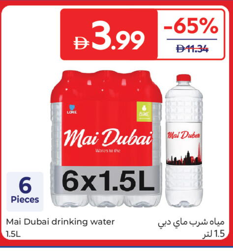 available at Carrefour UAE in UAE - Al Ain