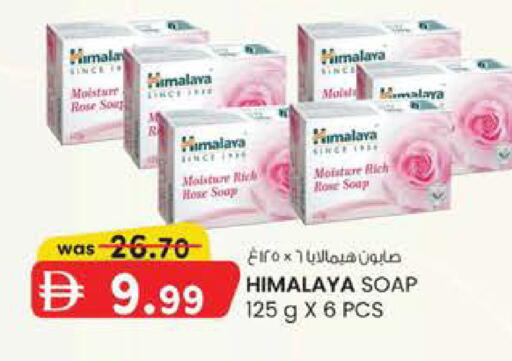 available at Safa Express Supermarket in UAE - Abu Dhabi