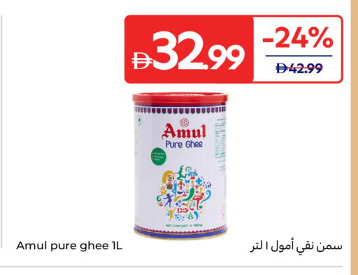 available at Carrefour UAE in UAE - Al Ain