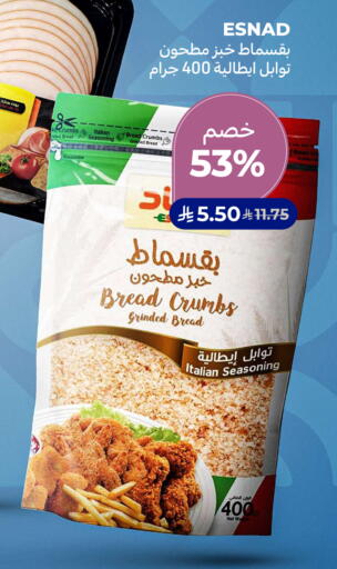 available at Carrefour in KSA, Saudi Arabia, Saudi - Jeddah