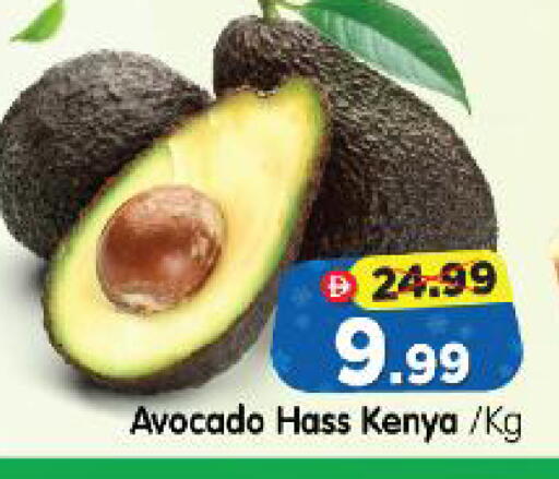 Avocado متوفر لدى هايبر ماركت المدينة في الإمارات العربية المتحدة , الامارات - أبو ظبي