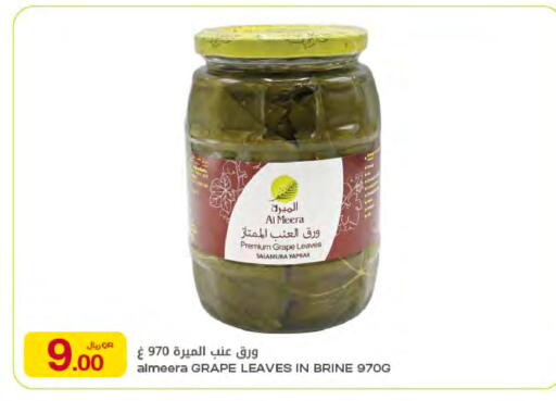 available at Al Meera in Qatar - Al Shamal