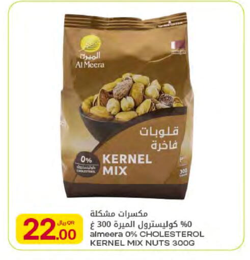 available at Al Meera in Qatar - Al Shamal