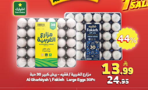 available at Al Raya in KSA, Saudi Arabia, Saudi - Medina