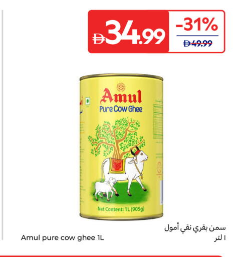 available at Carrefour UAE in UAE - Al Ain