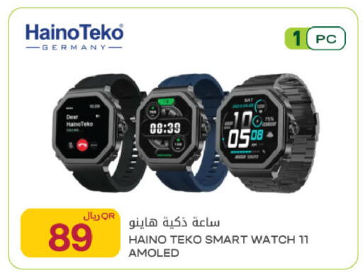 available at Al Meera in Qatar - Al Rayyan