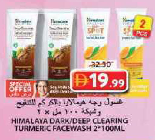 Turmeric متوفر لدى جراند هايبر ماركت في الإمارات العربية المتحدة , الامارات - الشارقة / عجمان