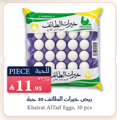 available at Mira Mart Mall in KSA, Saudi Arabia, Saudi - Jeddah