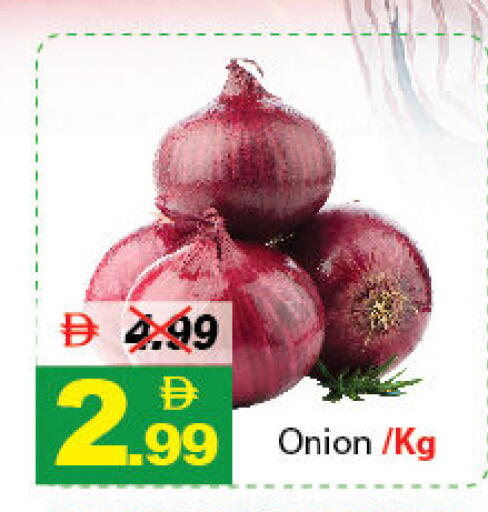 Onion متوفر لدى ديزرت فريش ماركت في الإمارات العربية المتحدة , الامارات - أبو ظبي