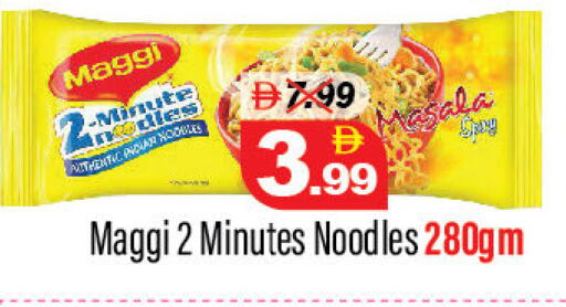 available at DESERT FRESH MARKET  in UAE - Abu Dhabi