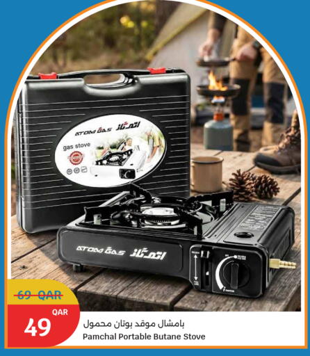 متوفر لدى سيتي هايبرماركت في قطر - الشحانية