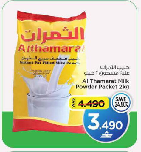 available at MARK & SAVE in Oman - Muscat