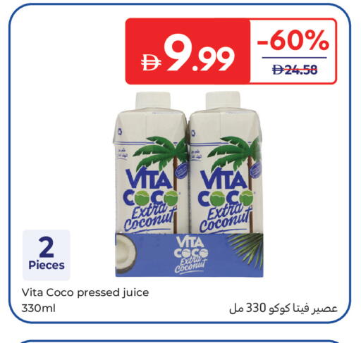 Coconut متوفر لدى كارفور في الإمارات العربية المتحدة , الامارات - أبو ظبي