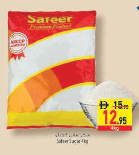 available at Safeer Market in UAE - Al Ain