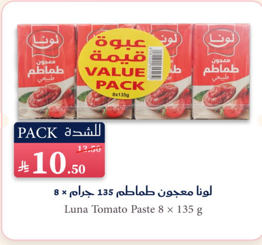 Tomato available at Mira Mart Mall in KSA, Saudi Arabia, Saudi - Jeddah