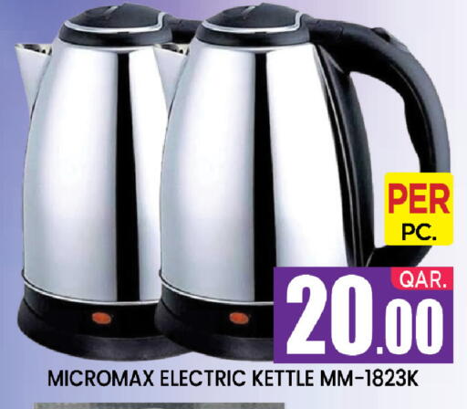 available at New Stop n Shop @Al Athiya in Qatar - Al Wakra