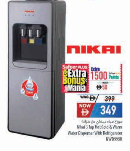 available at Safeer Market in UAE - Abu Dhabi