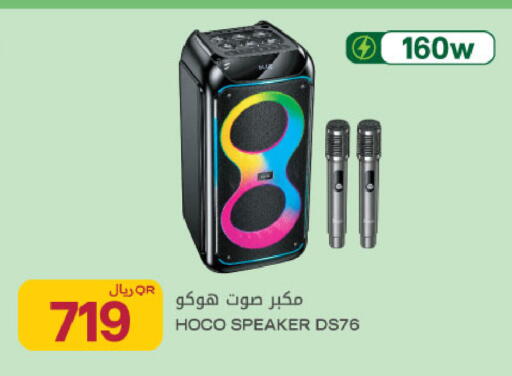 available at Al Meera in Qatar - Al Rayyan